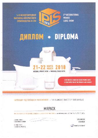 20-21 марта 2018 года участие в выставки IPLS 20-21 марта 2018 года участие в выставки IPLS